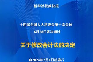 波切蒂诺：本想让加拉格尔罚点球，这场比赛对恩昆库非常关键