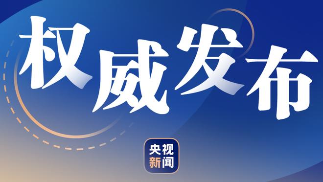 手感很热！普尔替补出战18中11砍32分2助2断 但正负值为-17