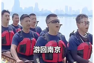 还有油！乐福：整个赛季我手感都很好 即使数据没有显示出来