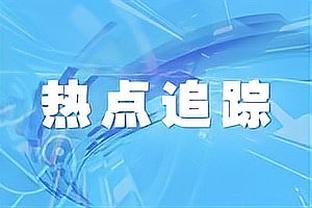 ?白热化！西部前四快船&雷霆&森林狼&掘金之间没有胜场差