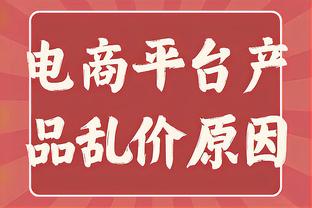 科尔谈维金斯与库明加：继续尝试没有被证明非常成功的事情很困难